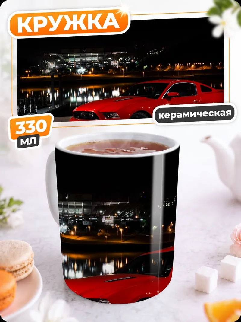 Кружка керамическая Красный мустанг