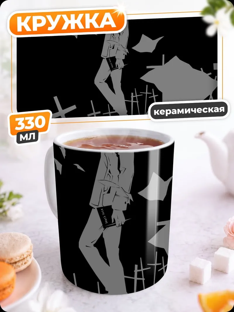 Кружка керамическая Одинокий на кладбище
