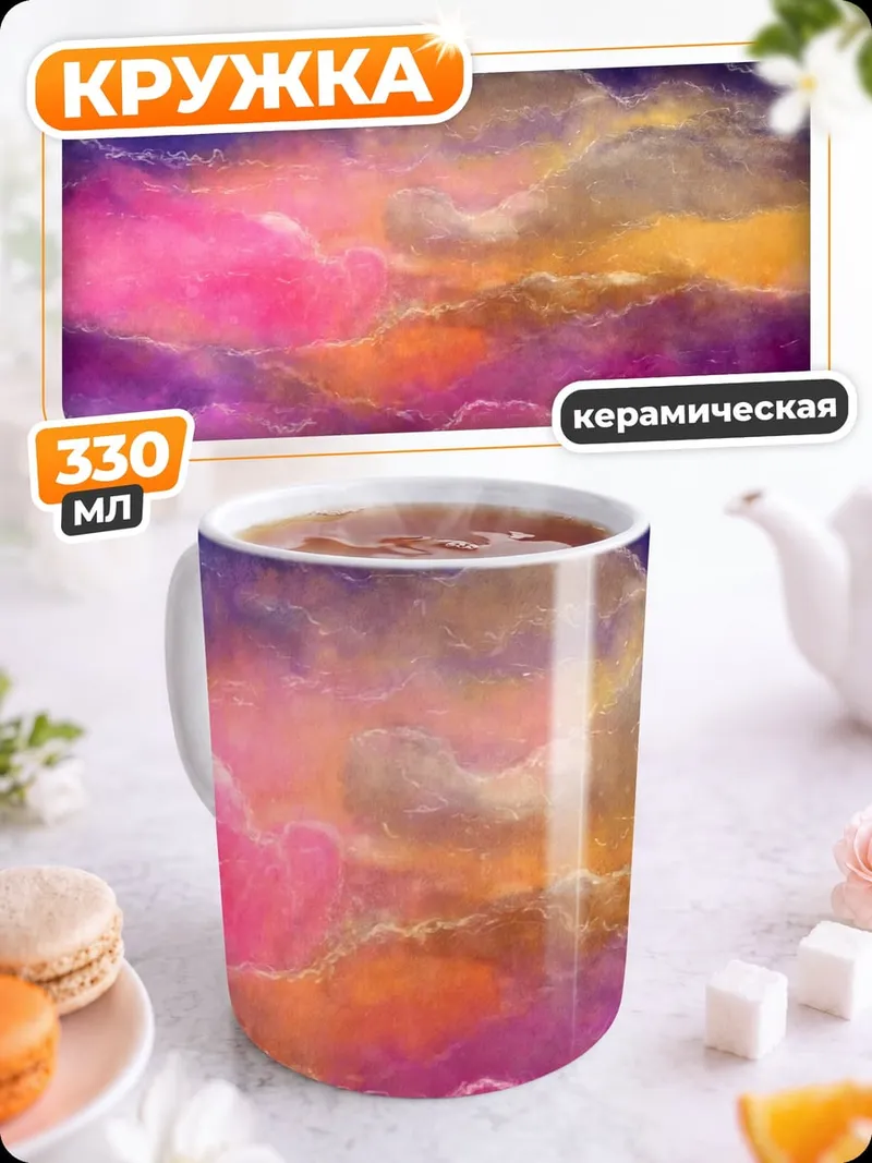 Кружка керамическая Медведь на закате