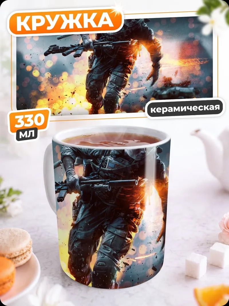 Кружка керамическая Солдат на поле боя
