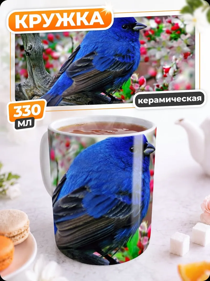 Кружка керамическая Синяя птица весной