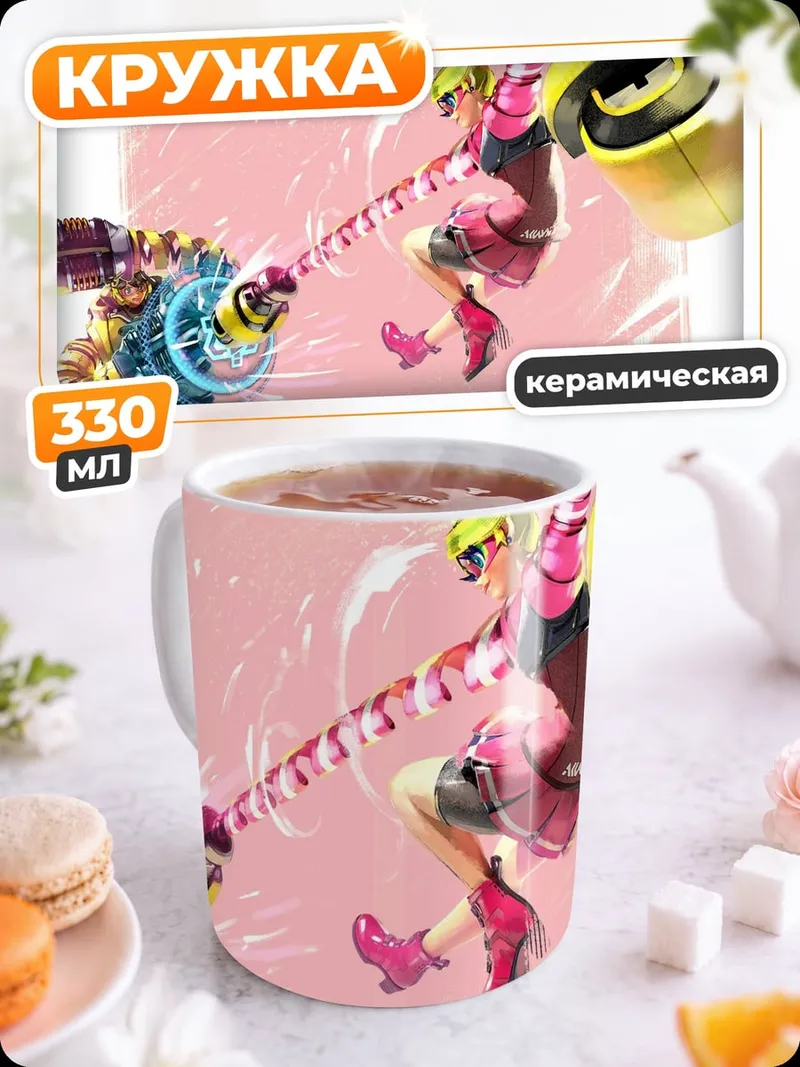 Кружка керамическая Боевые руки ARMS