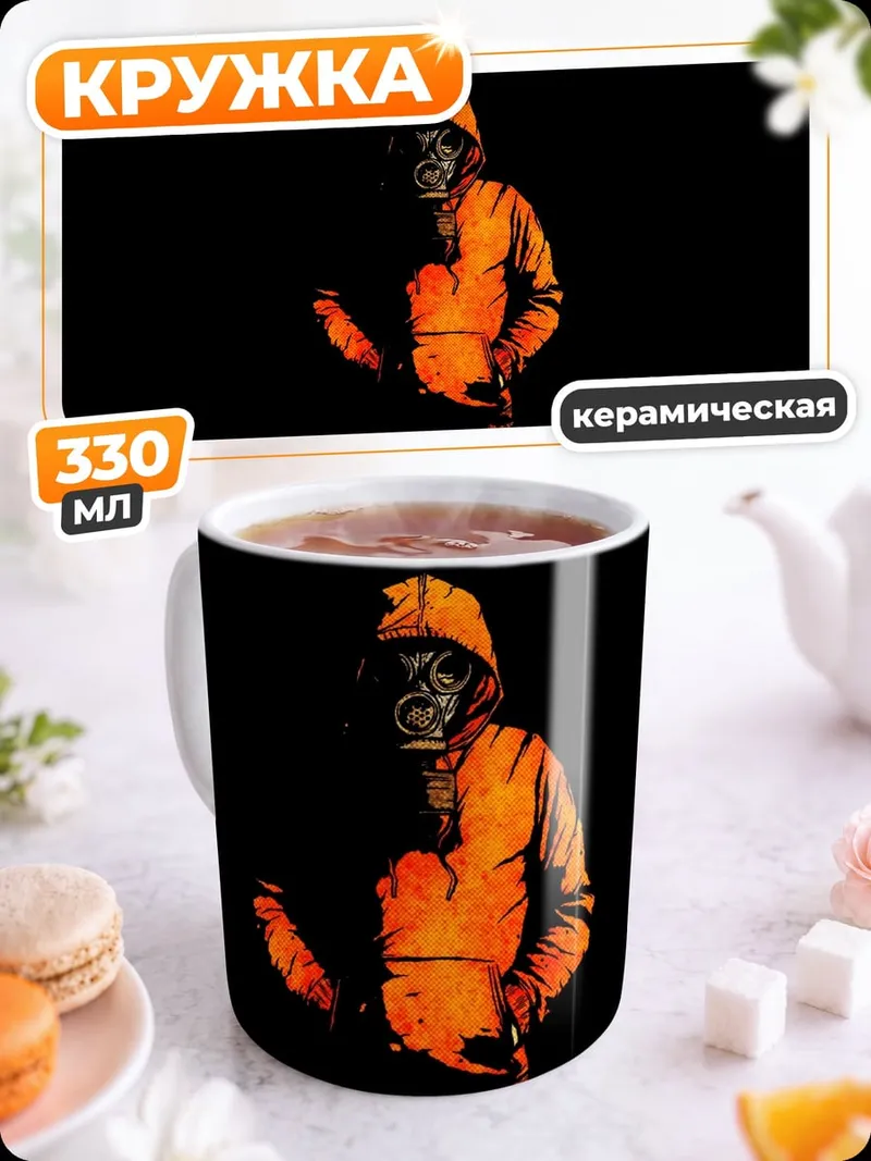 Кружка керамическая Оранжевый худи