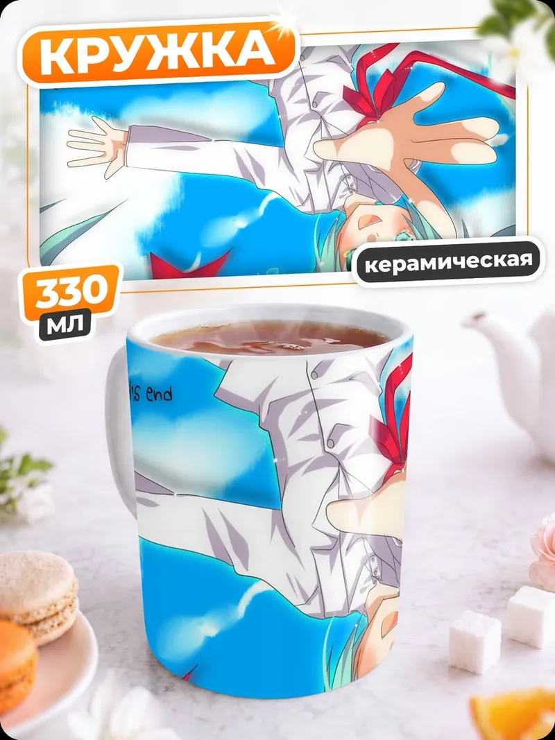 Кружка керамическая Мику Небесная Девушка