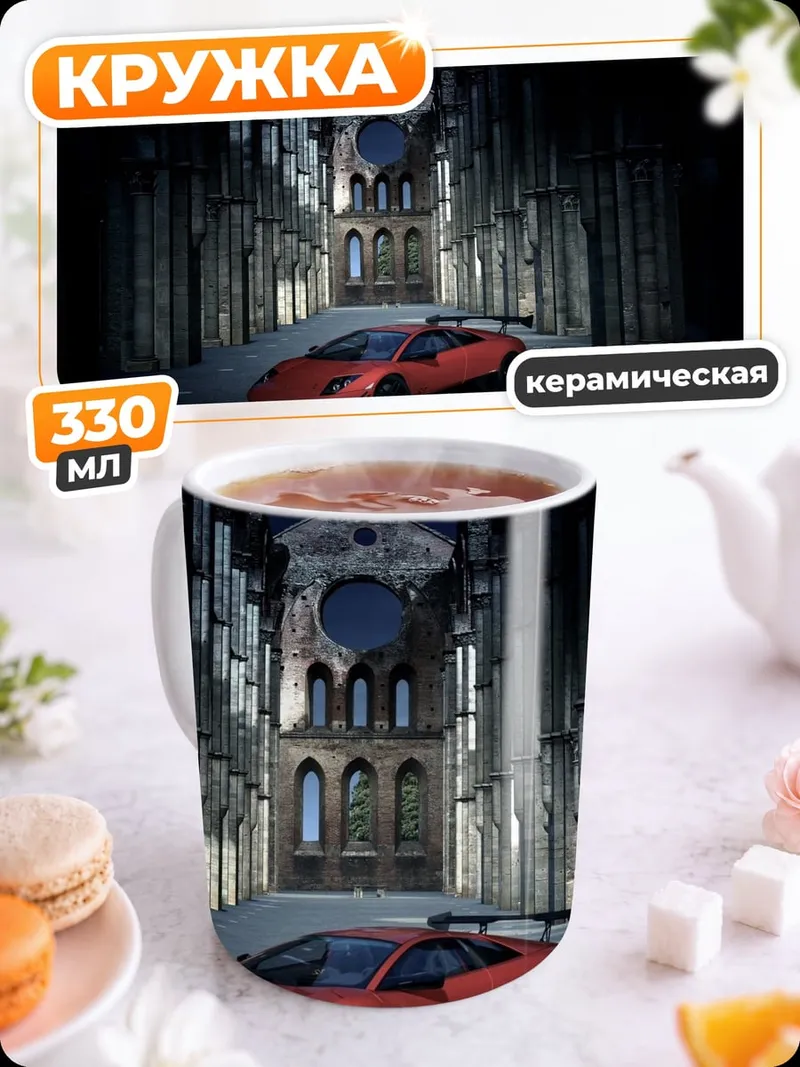 Кружка керамическая Красный спорткар