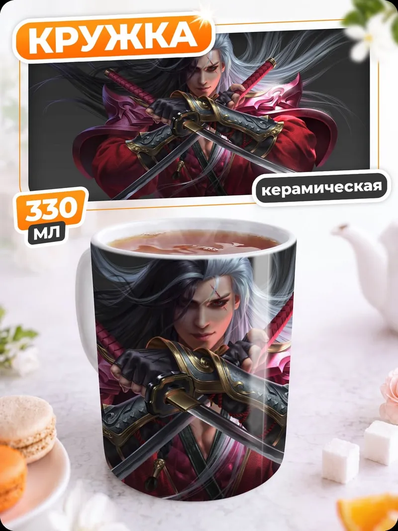 Кружка керамическая Воин с мечами