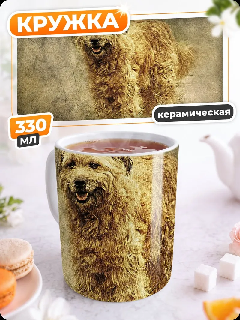 Кружка керамическая Счастливый пёс
