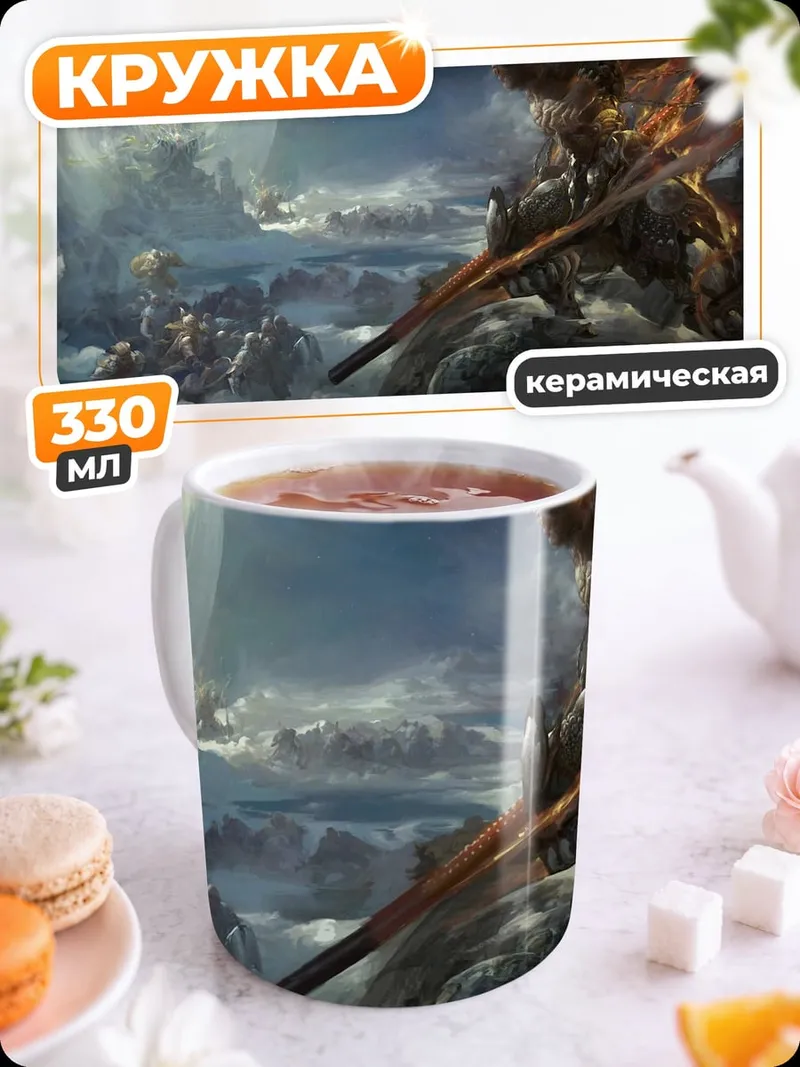 Кружка керамическая Небесный монстр