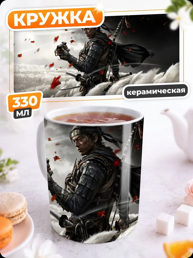 Кружка керамическая Самурай в лепестках