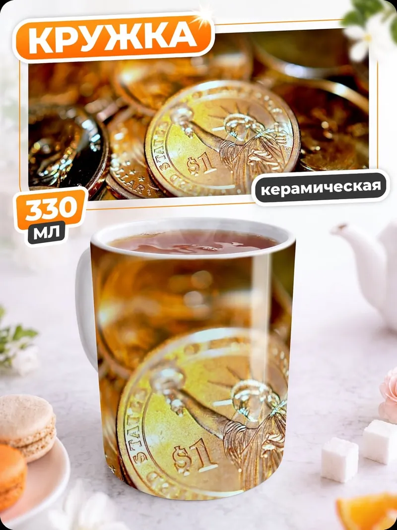 Кружка керамическая Золотые монеты