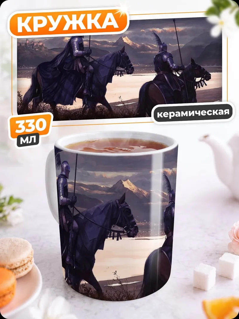 Кружка керамическая Темные рыцари