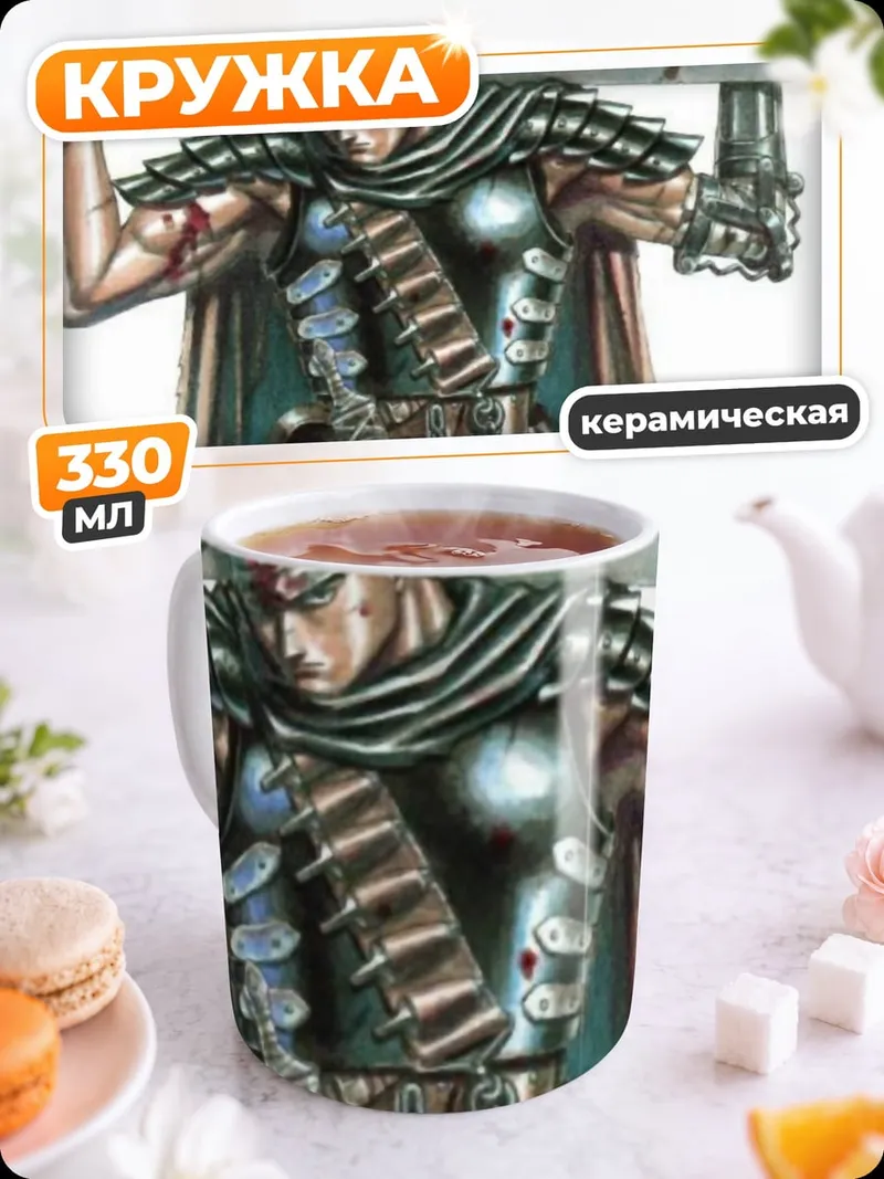 Кружка керамическая Воин с мечом