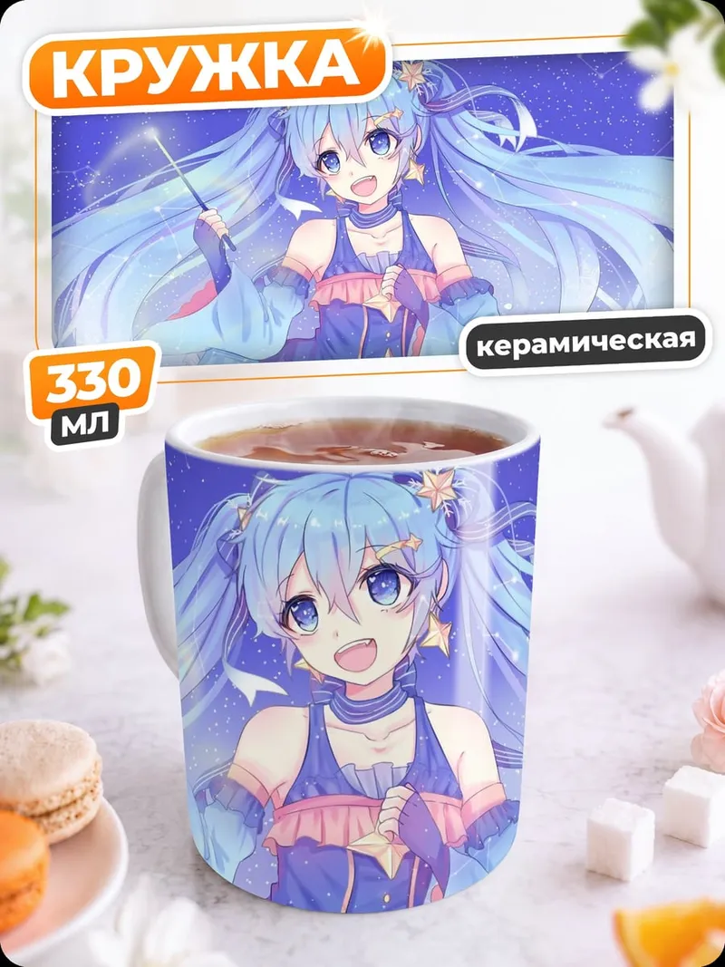 Кружка керамическая Аниме девушка космос