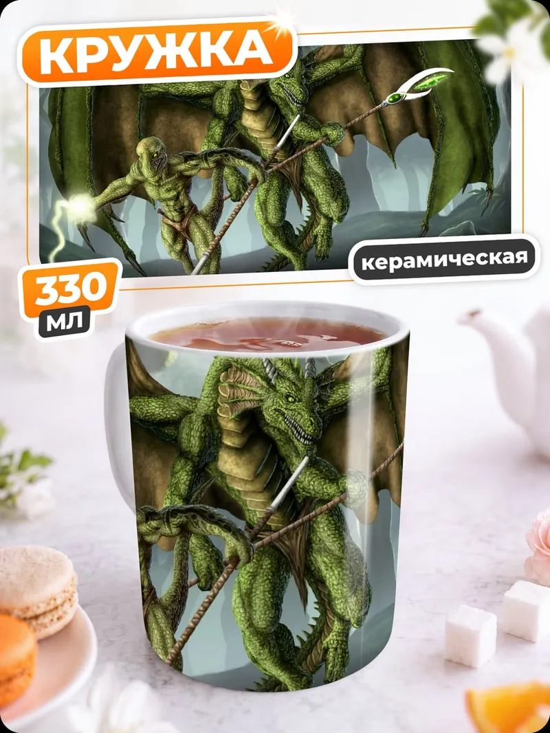 Кружка керамическая Зеленые лесные духи