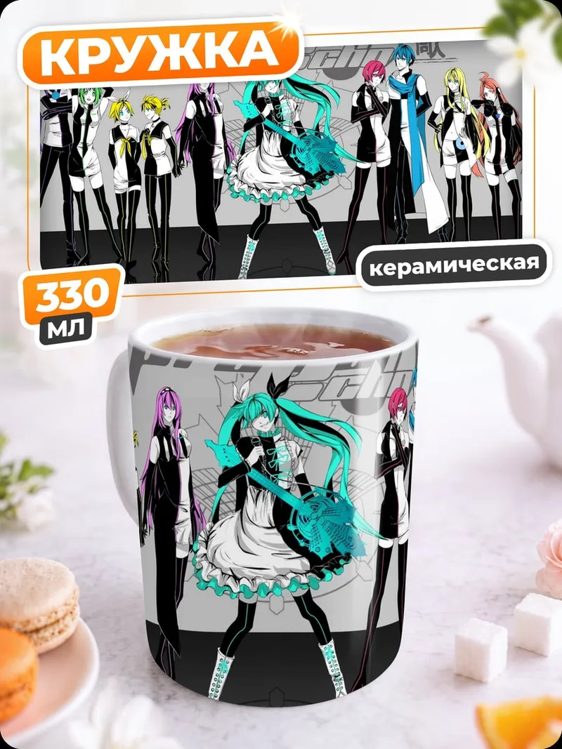 Кружка керамическая Vocaloid группа персонажей