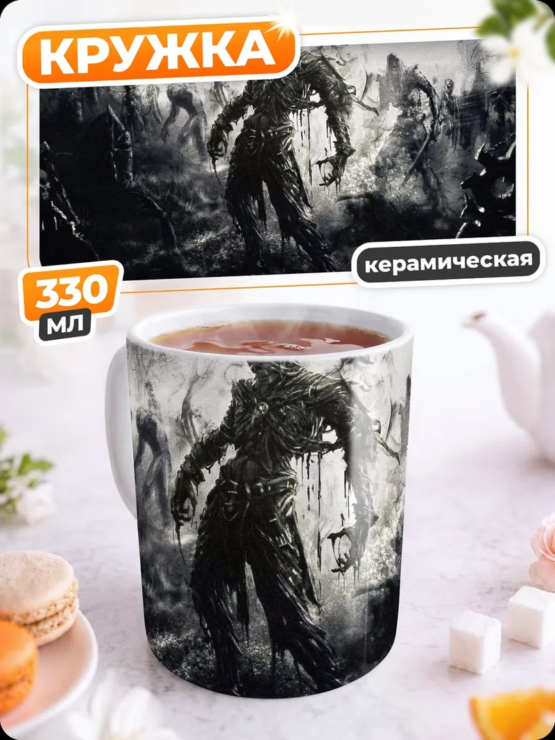 Кружка керамическая Армия зомби