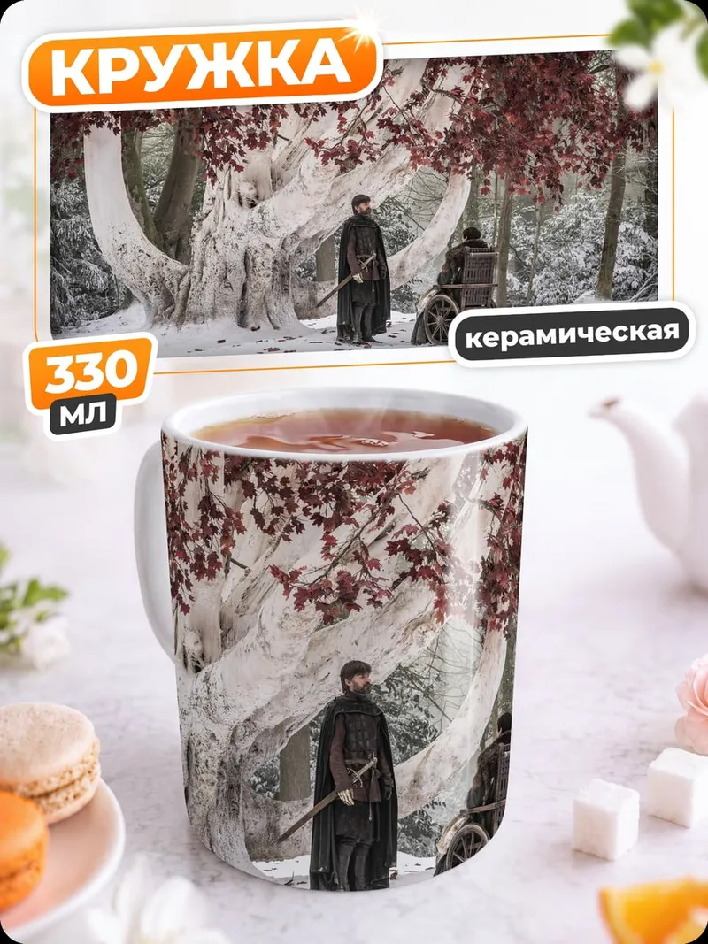 Кружка керамическая Дерево в снегу