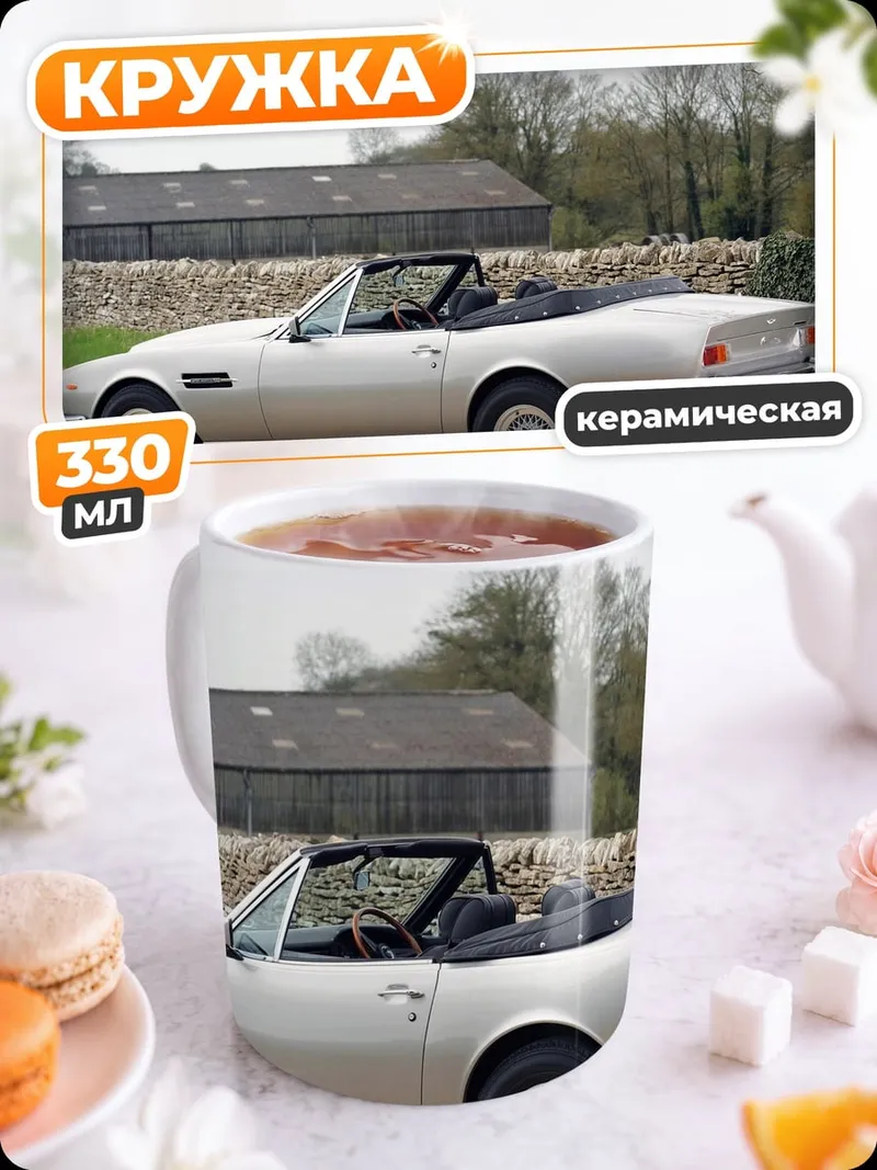 Кружка керамическая Серебристый кабриолет на природе