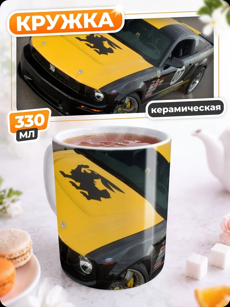 Кружка керамическая Желто-черный маслкар
