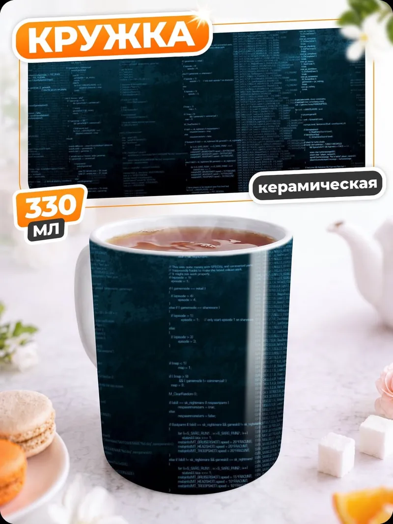 Кружка керамическая Цифровой код синий