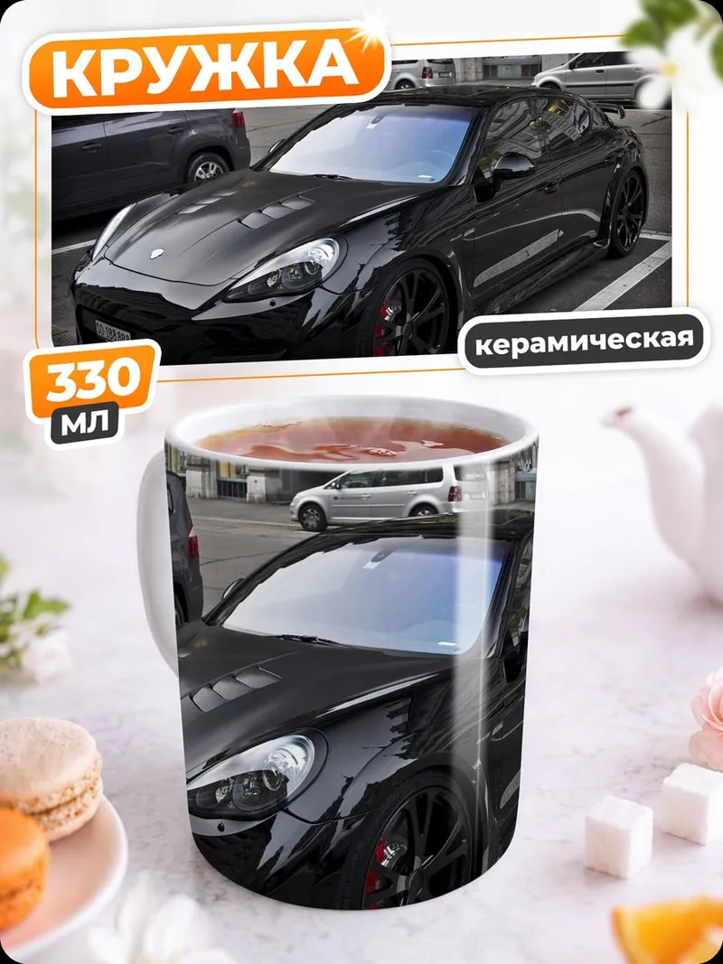 Кружка керамическая черный спортивный автомобиль