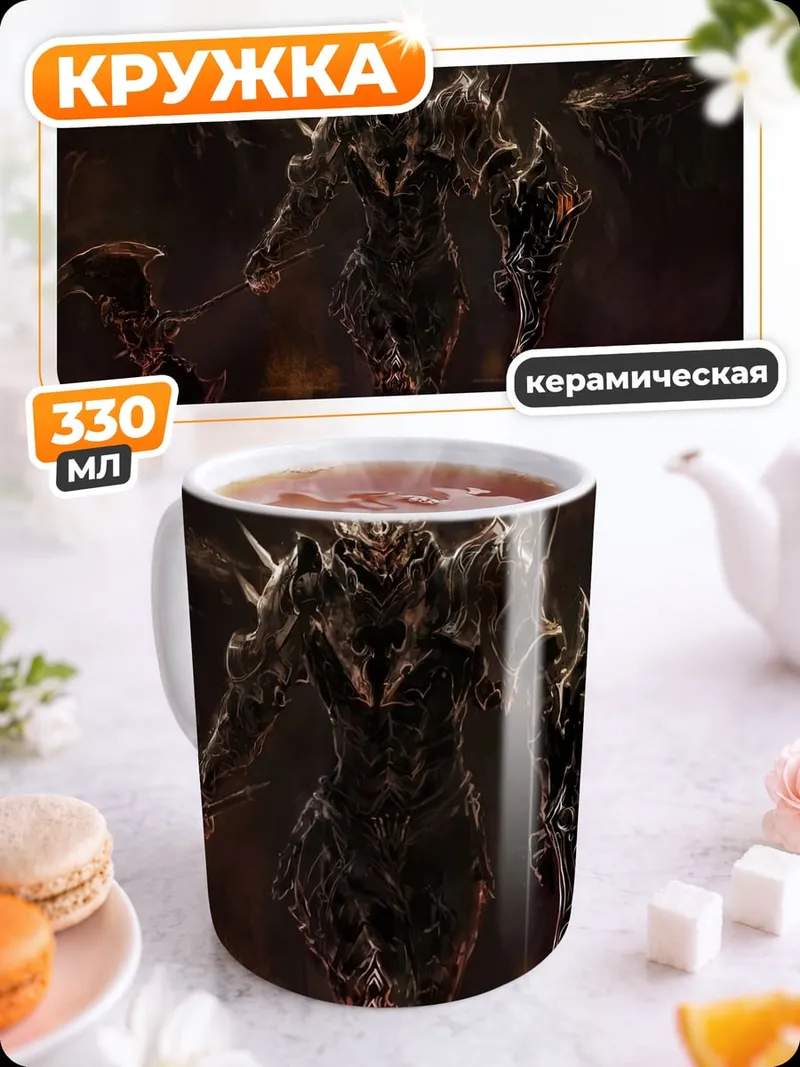 Кружка керамическая демон воин с топором