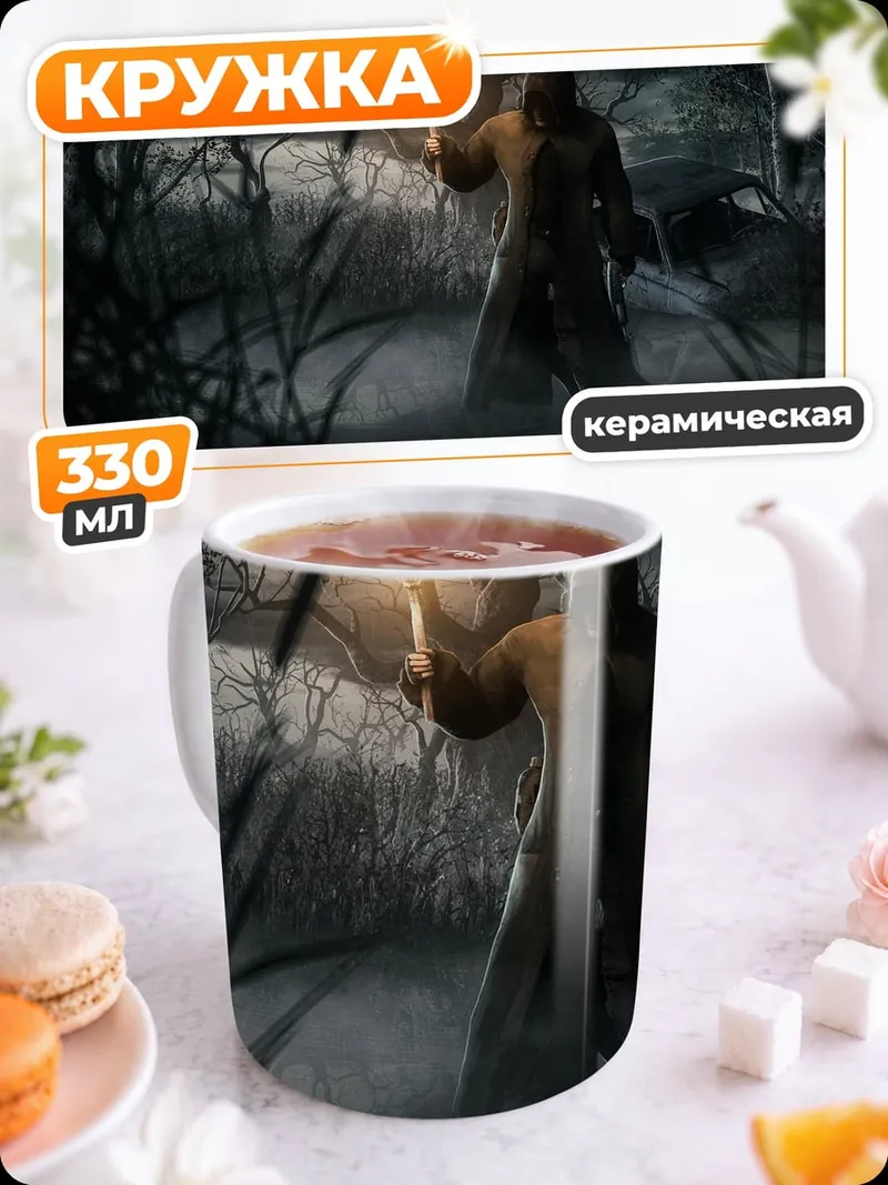 Кружка керамическая одинокий странник с факелом