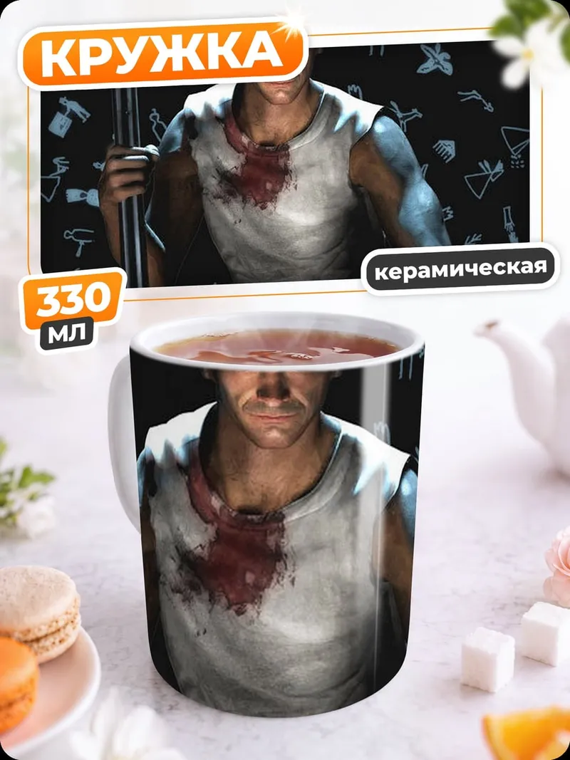 Кружка керамическая Мужчина с ружьем