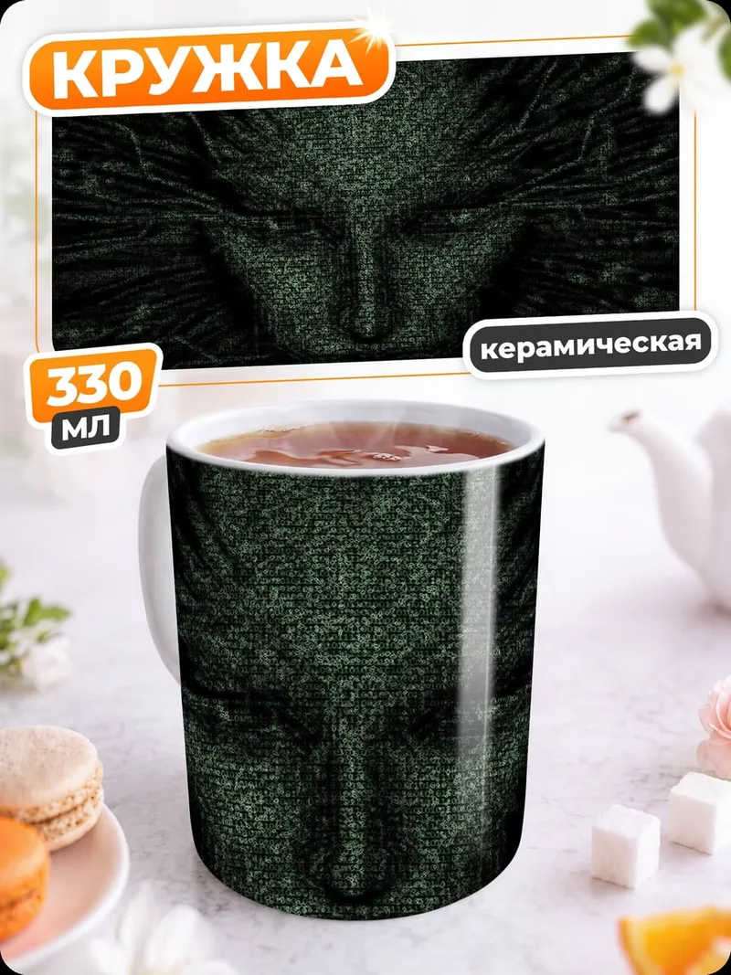 Кружка керамическая Зеленая цифровая маска
