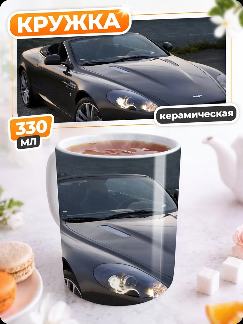 Кружка керамическая Темный спорткар