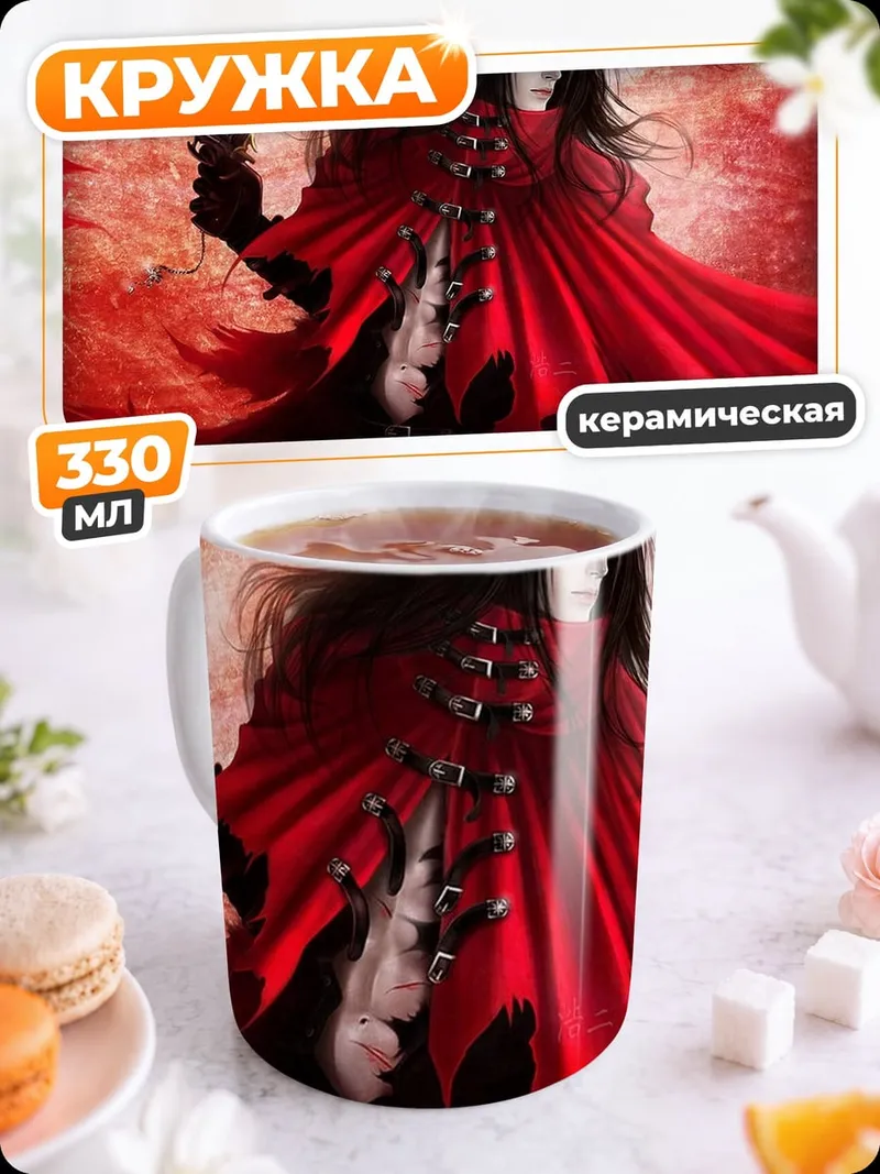 Кружка керамическая Красный стрелок