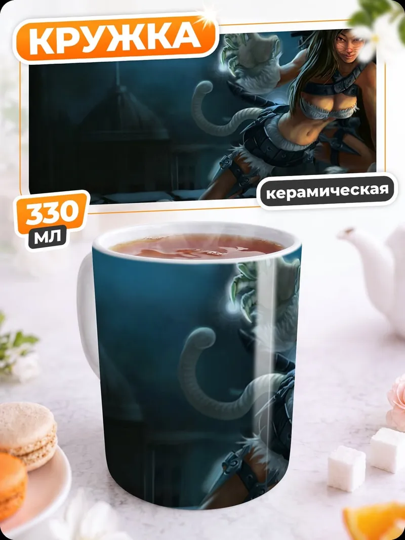 Кружка керамическая Кошка воительница