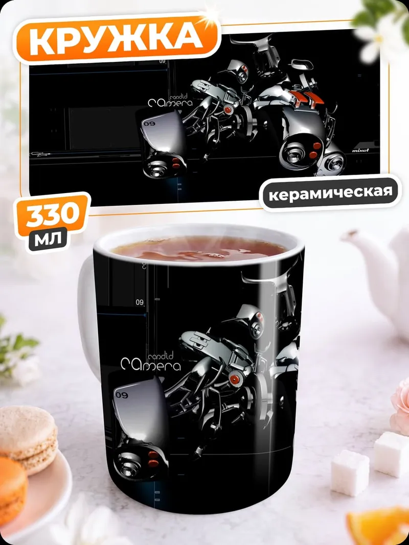 Кружка керамическая Киберпанк скутер