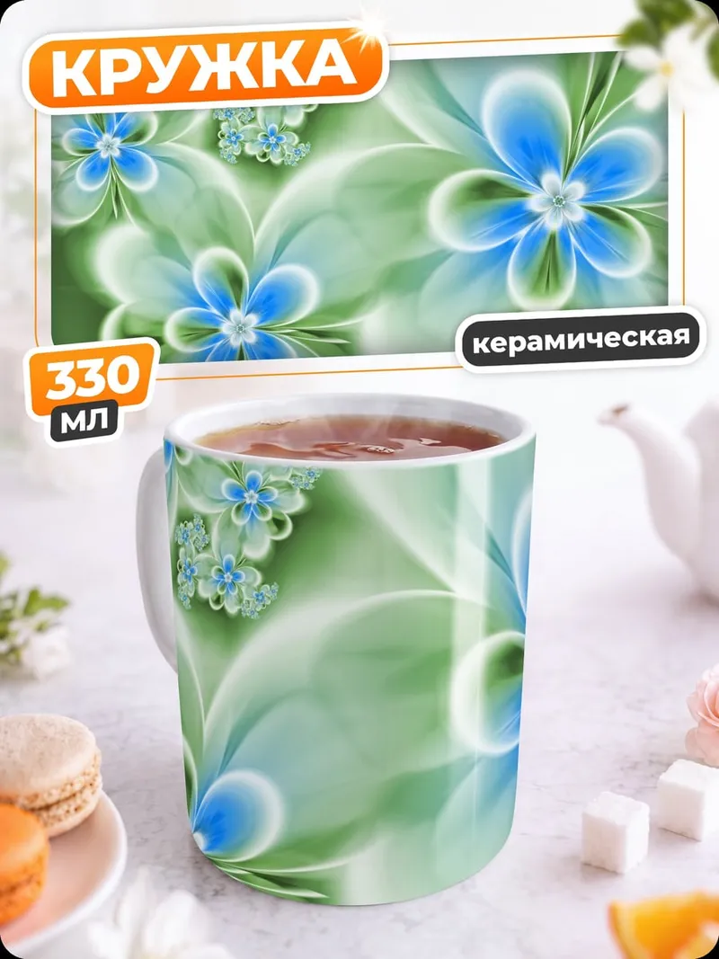 Кружка керамическая Неоновые цветы