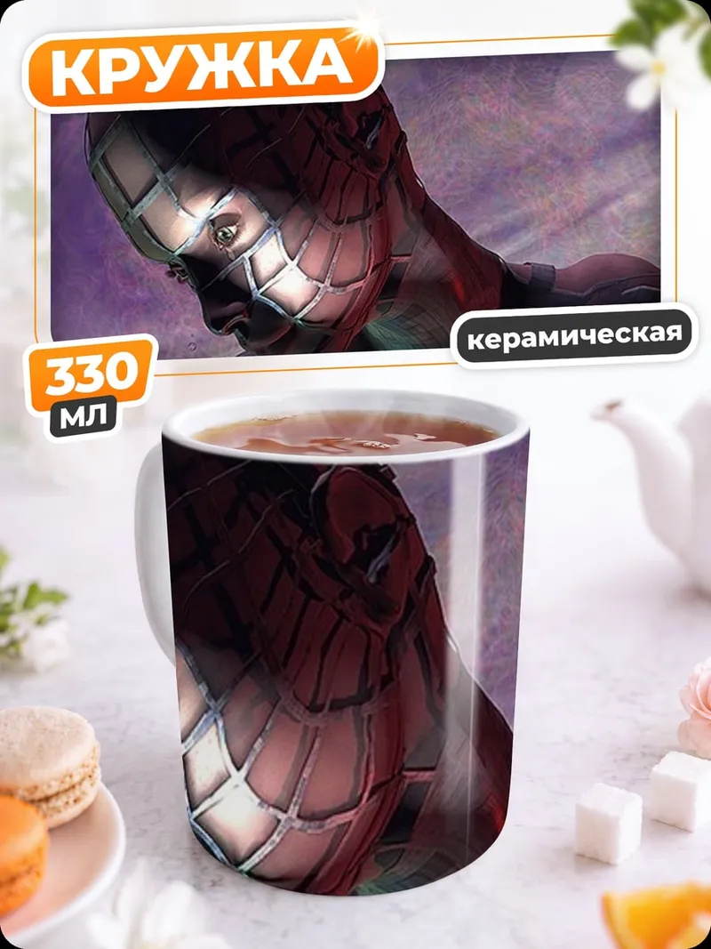 Кружка керамическая Кибернетический человек
