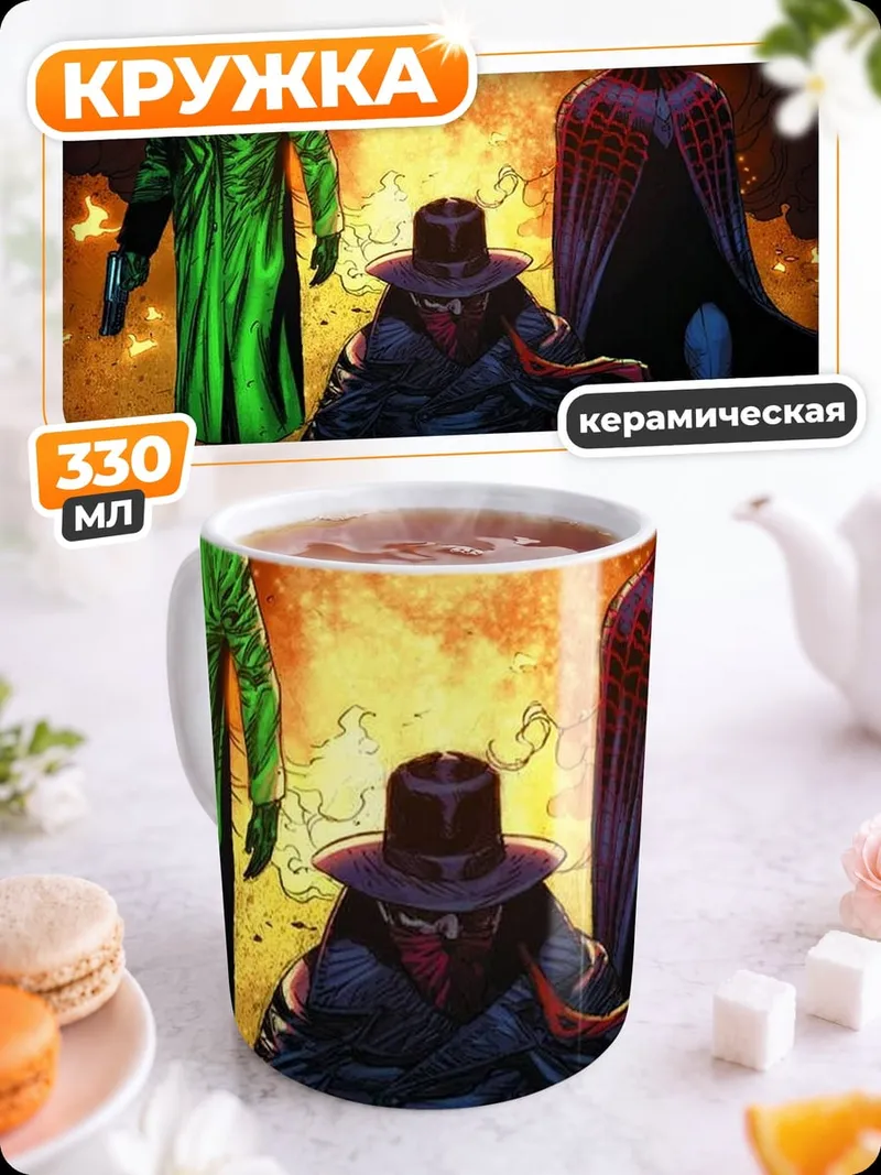 Кружка керамическая Трио в плащах