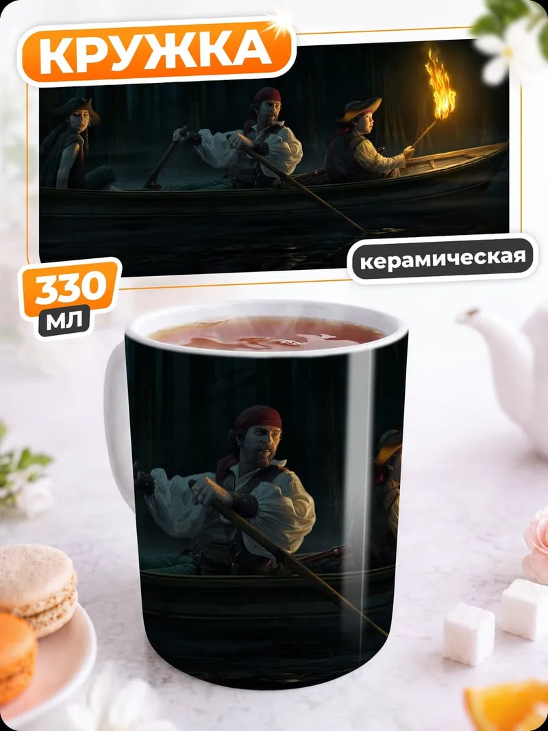 Кружка керамическая Пираты в лодке