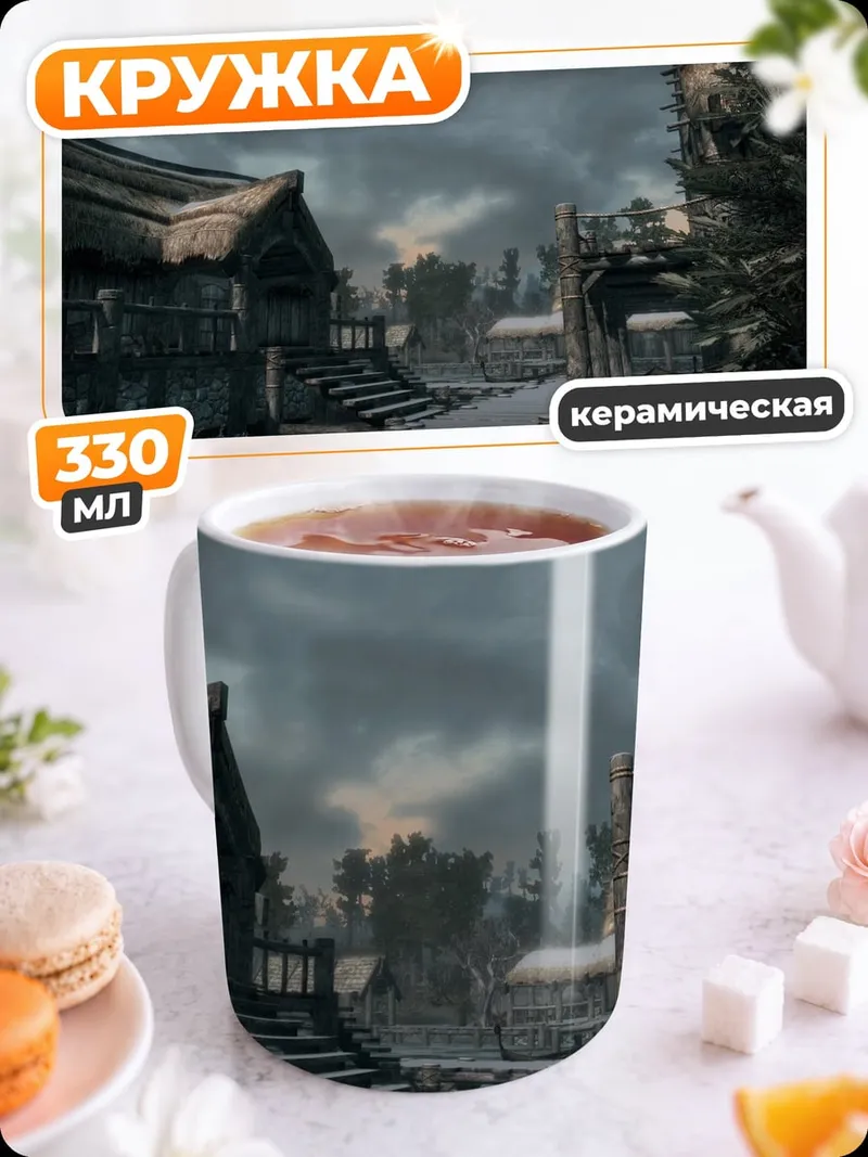 Кружка керамическая Деревенская улица зима