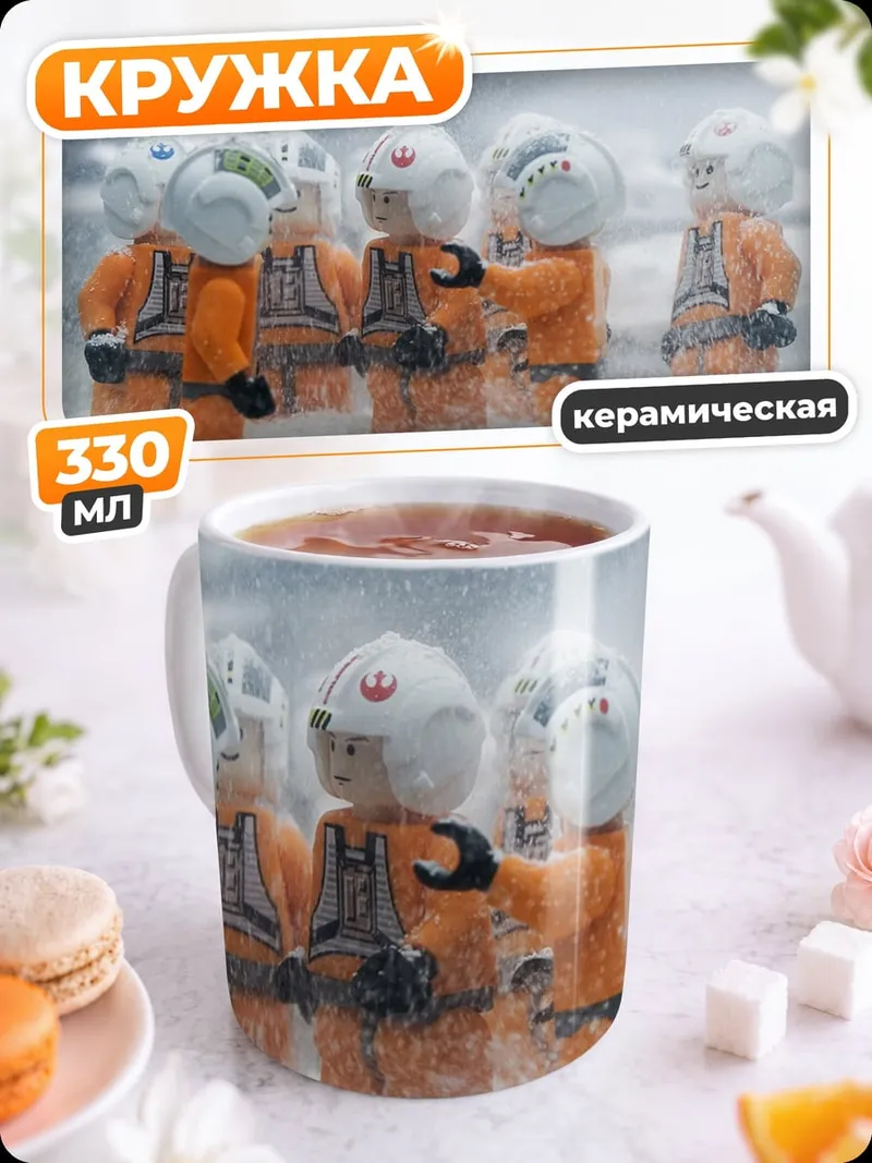 Кружка керамическая Лего пилоты в снегу