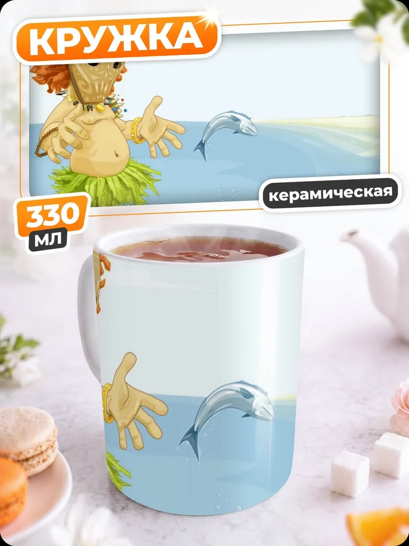 Кружка керамическая Шаман ловит рыбу