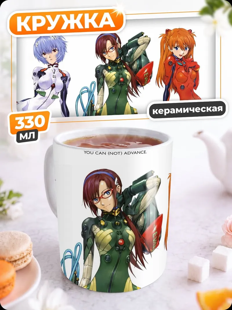 Кружка керамическая Евангелион девушки костюмы