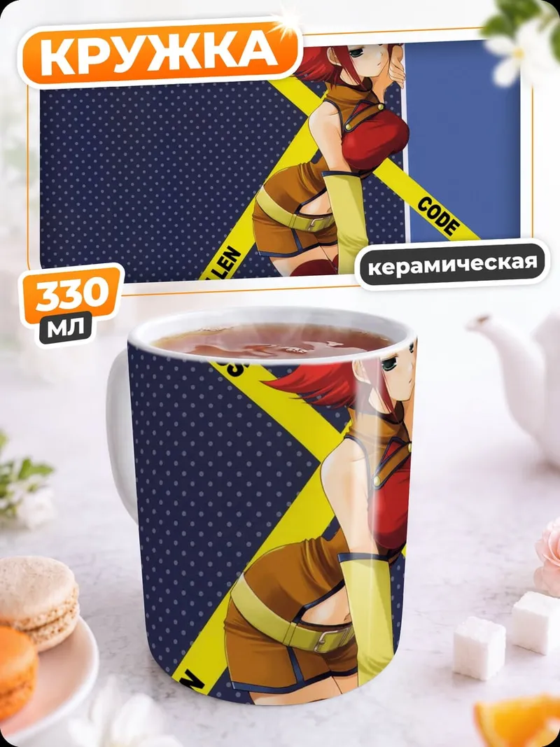 Кружка керамическая Код Гиас Каллен
