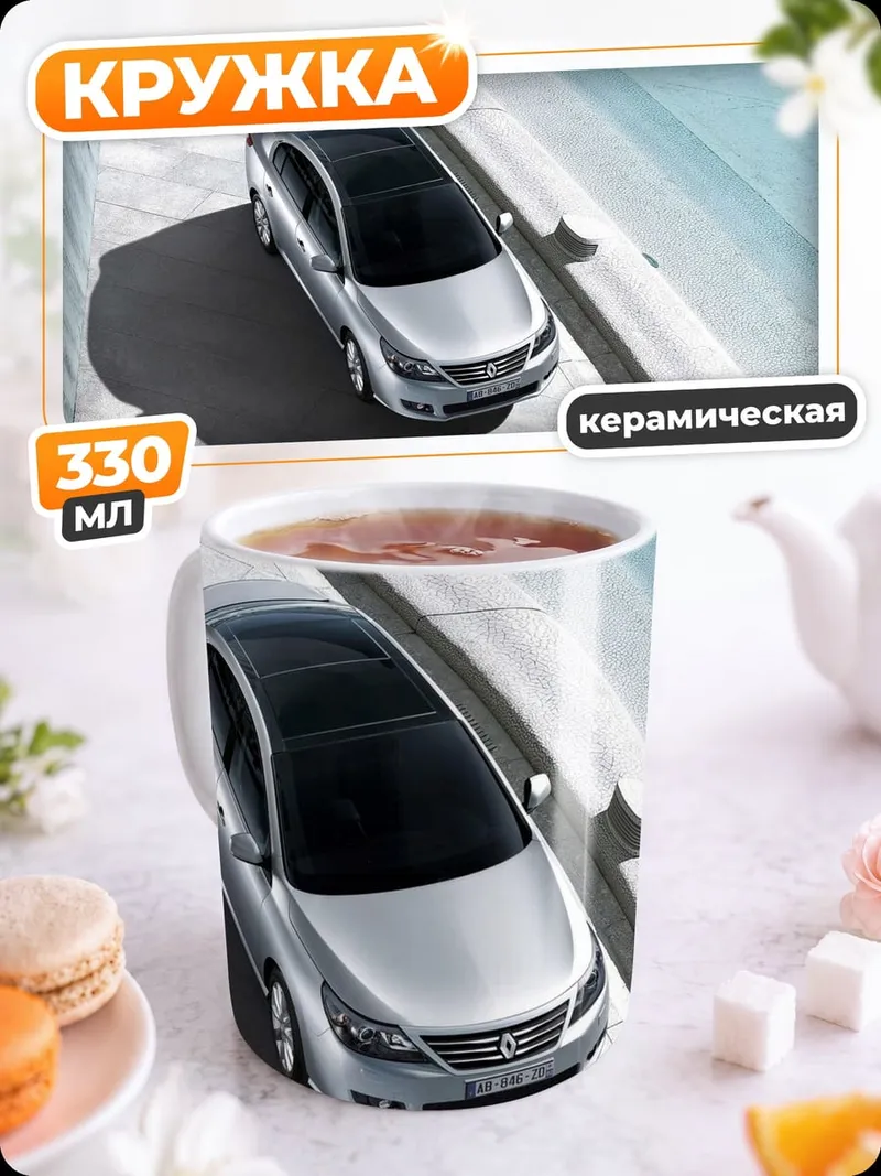 Кружка керамическая Серебристый седан