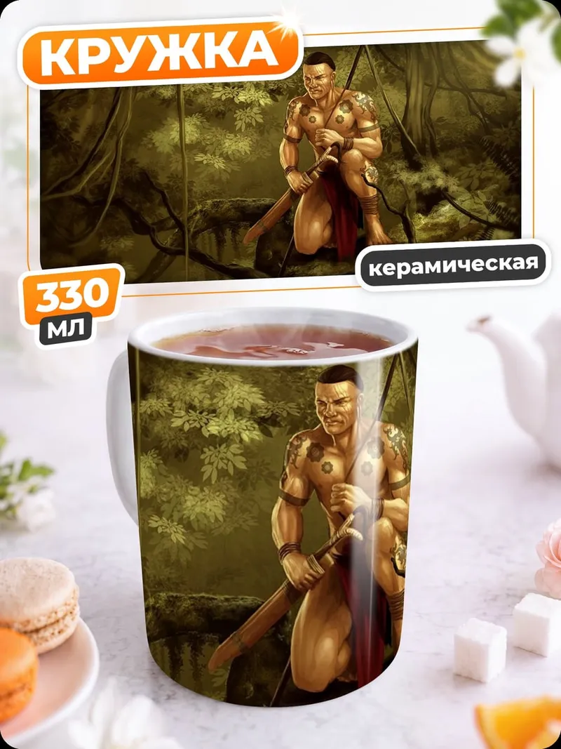 Кружка керамическая воин джунглей