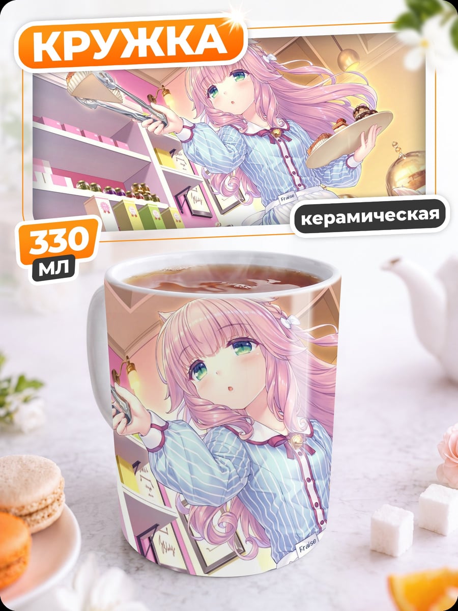 Кружка керамическая девушка кондитер