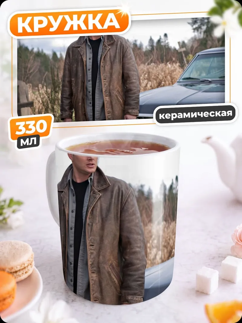 Кружка керамическая охотник на монстров