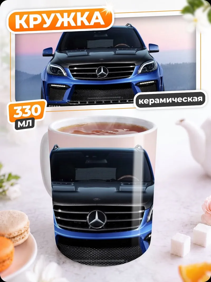 Кружка керамическая синий внедорожник