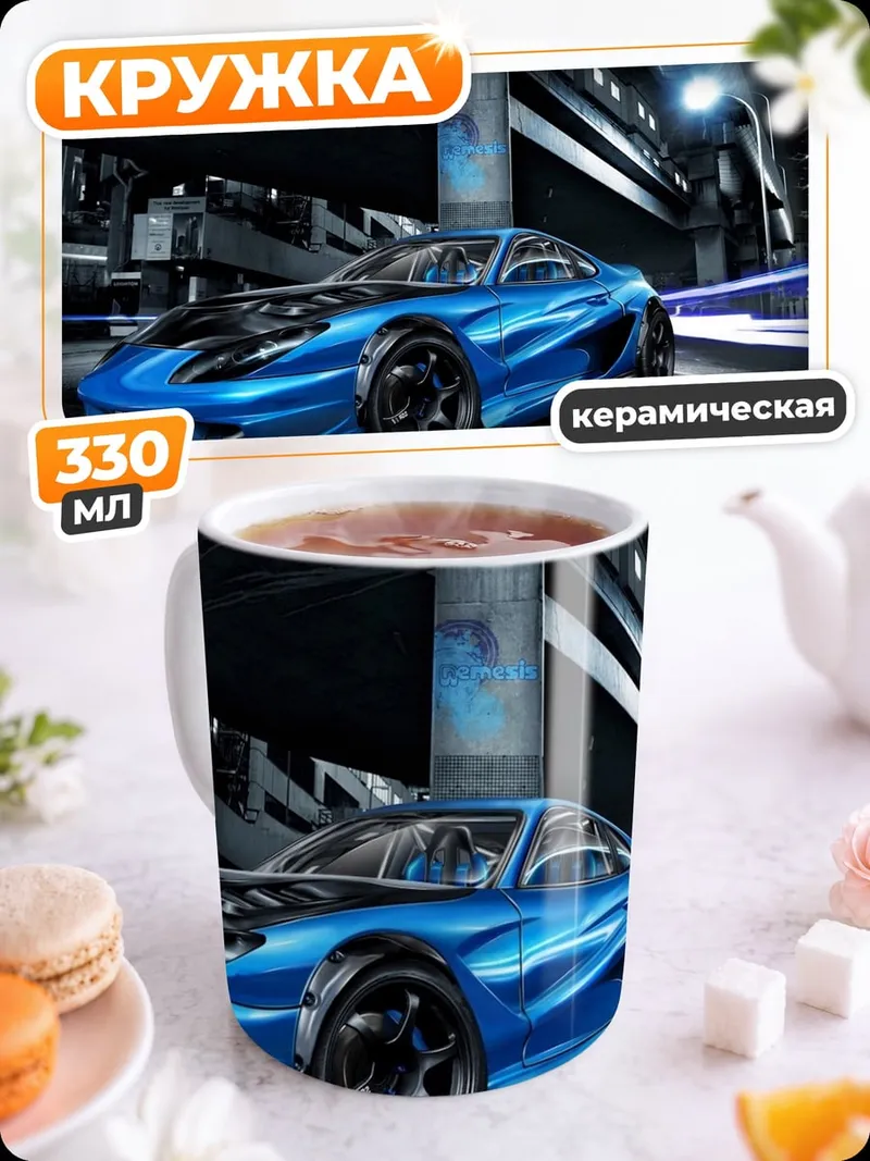 Кружка керамическая Синий спорткар ночью