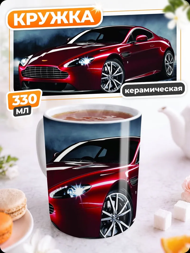 Кружка керамическая Красный спорткар