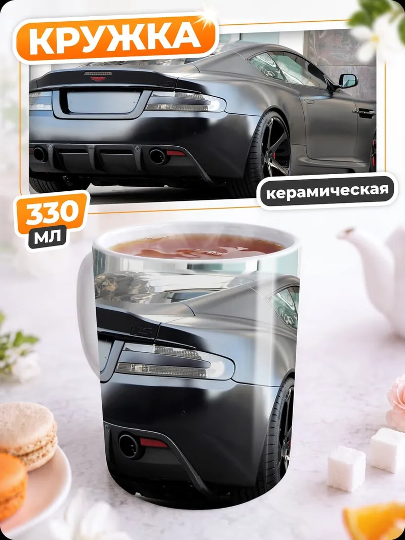 Кружка керамическая Черный спорткар сзади